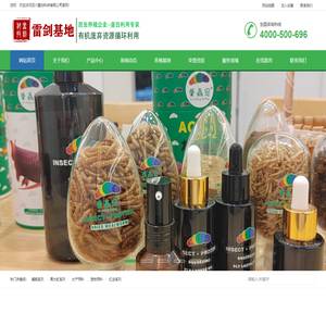 五谷虫蛋白肽蝇蛆抗菌肽四川蒸煮蝇蛆活冻蝇蛆黑水虻养殖蝇蛆干粉油五谷虫微波烘干水产饲料虾蟹鱼欧美鸡饲料雷剑科技餐厨资源化利用蝇蛆五谷虫黑水虻养殖基地