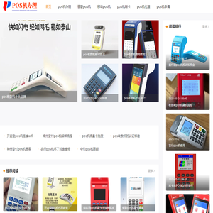 pos机_拉卡拉pos机_POS机在线免费申请领取-pos机办理