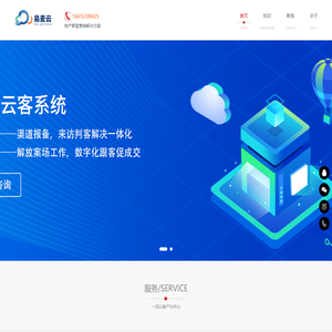 房地产移动销售|渠道判客|来访登记|线上开盘|售楼处人脸识别系统|易麦云客