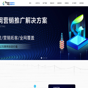 昆明APP定制-微信小程序|公众号开发「贤邦科技」网站建设公司