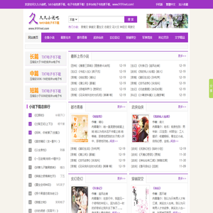 久久小说吧-最新全本txt小说免费下载-久久小说下载网-9191net.com