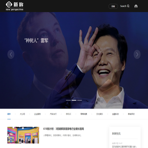 新眸