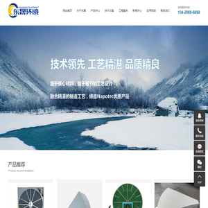 沸石转轮,分子筛转轮设备,广东东晟环境科技有限公司