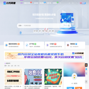 小鸡网赚博客 | 分享国内各大网站创业方法及网络赚钱项目的博客
