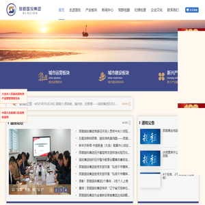 旅顺口区国有资本投资