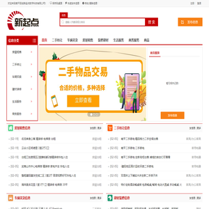 南平邵武新起点数字科技有限公司-分类信息网
