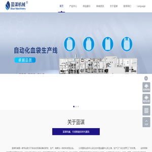 东莞蓝谋自动化机械有限公司-东莞蓝谋自动化机械有限公司 上海蓝谋机电科技有限公司