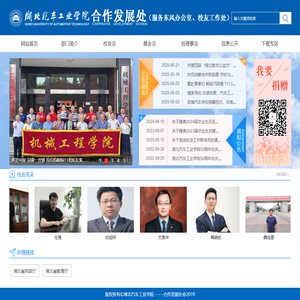 合作发展处