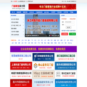 门窗幕墙英才网_中国门窗幕墙人才网_大型专业门窗幕墙招聘网站
