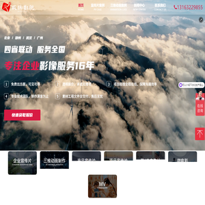 武汉影视公司_专注河南宣传片广告片短视频拍摄制作公司「威扬影视」_威扬影视