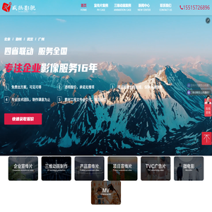 宣传片拍摄制作公司_专注企业宣传片广告片短视频拍摄制作公司「威扬影视」_威扬影视