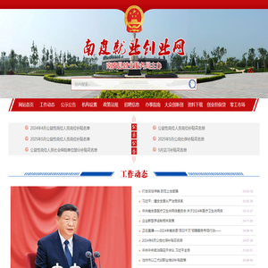 南皮就业创业网！
