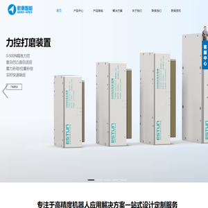 江苏航鼎智能装备有限公司