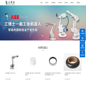 ABB机器人|ABB机器人代理-abb机器人服务商（挥朝）