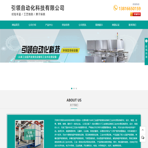 天津超声波清洗机_天津超声波清设备_超声波清洗机厂家_天津市引领自动化科技有限公司