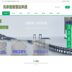 纸框过滤网-初效板式过滤器-中效袋式过滤网 高效过滤器 北京鑫运恒达科技