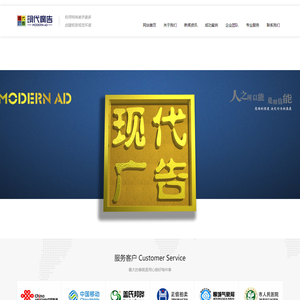 聊城广告|聊城广告公司|聊城现代广告（聊城最大型综合实力的广告公司）www.xdgg.net