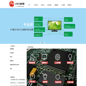 深圳市芯友联科技有限公司