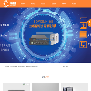 深圳市鲲鹏视讯科技有限公司