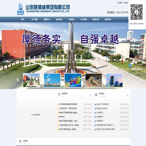 山东皓德威集团有限公司|承接机电、电力、化工、石油设备管道安装工程、环保工程、市政公用工程、房屋建筑工程、起重机械的施工等