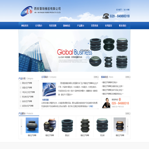 西安蓬勃像胶制品有限公司