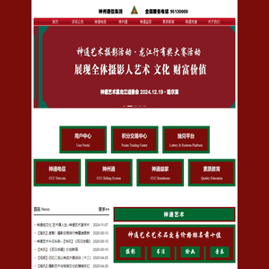 神州通信
