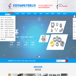 东莞磁环-磁芯-扣式磁环-抗干扰磁环-磁环厂家直销-_东莞市灿峰电子有限公司