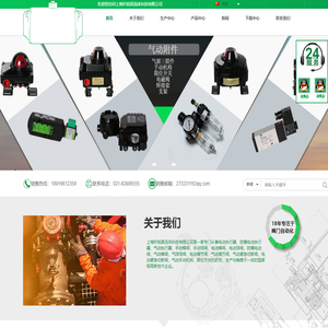 上海轩铭昊流体科技有限公司