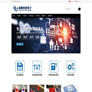 杭州亮堂电子有限公司 - 专业集成电路设计开发服务商