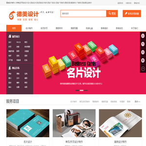 西安名片制作,西安名片设计,名片设计,名片印刷,名片制作,西安名片印刷,高档名片,广告设计,西安广告公司,西安名片印刷,西安名片制作,西安做名片,西安高档名片制作-德美广告