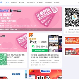 短剧联盟-短剧授权分销-短剧CPS分销推广-短剧分销授权-短剧创作者服务平台-高效流量变现营销