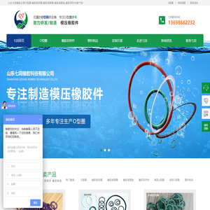 O型圈_橡胶密封圈_橡胶减震器_橡胶减震垫_橡胶异形件-山东七同橡胶