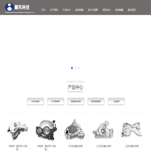 上海肇民新材料科技股份有限公司