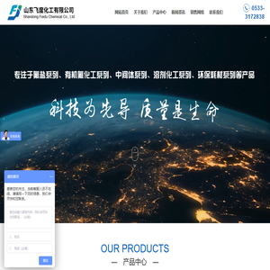 氟化钠生产厂家-提供全氟磺酸离子交换树脂,冰晶石定制与批发-山东飞度化工有限公司
