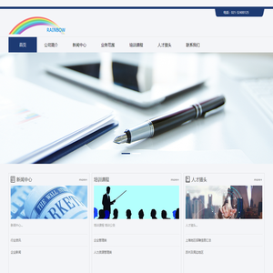 上海丽宝商务咨询有限公司