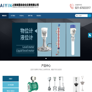 威特巴流量计-上海埃茵自动化仪表有限公司