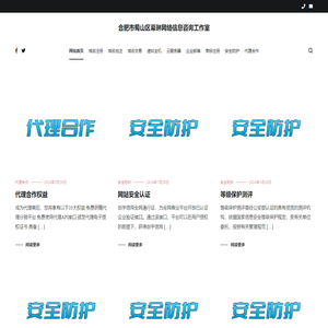 合肥市蜀山区幕琳网络信息咨询工作室