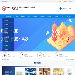 上海质量监督研究院_百检网_第三方检测机构平台