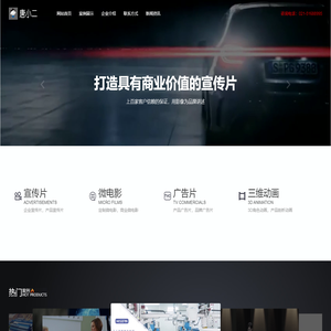 企业宣传片_公司宣传片制作价格_广告宣传片拍摄视频欣赏_上海唐小二多媒体