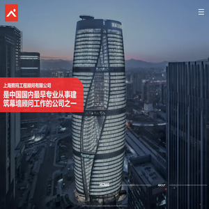 上海熙玛工程顾问有限公司