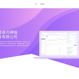 首页-安徽嘉尚网络科技有限公司