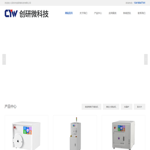 深圳市创研微科技有限公司