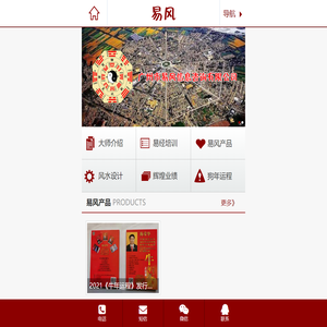 广州市易风信息咨询有限公司