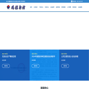 哈尔滨鹏程新材料科技股份有限公司
