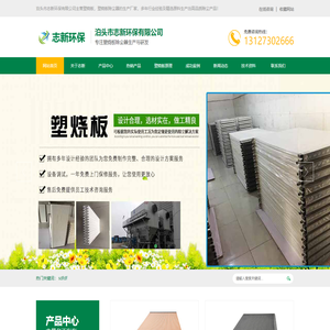 塑烧板_烧结板_塑烧板除尘器_除尘设备_生产厂家-志新环保
