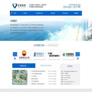 沈阳正研科技有限公司