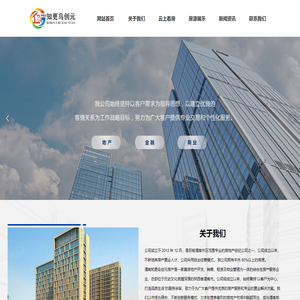 渭南知更鸟房产经纪有限公司