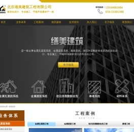 缮美建筑-只做室外装修、装饰品质工程