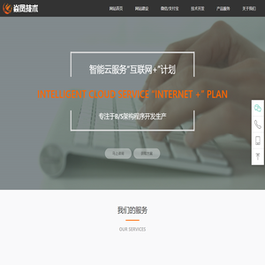 网站建设-小程序开发-系统定制-上海焱凤信息技术有限公司