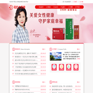 广西花红大药房官网